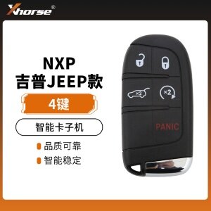 【NXP】VVDI-吉普JEEP款智能卡子机-4键 