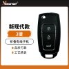 VVDI-新现代款有线子机-3键 17款现代外观 VVDI2 手持机 云雀 MAX子机
