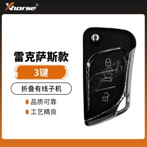 VVDI-雷克萨斯款折叠有线子机-3键 通用型子机 VVDI2 手持机 云雀 MAX子机