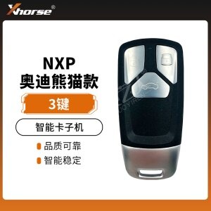 【NXP】VVDI-奥迪熊猫款智能卡子机-3键