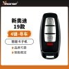 VVDI-新奥迪19款智能卡子机-4键-带寻车键多功能子机