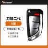 VVDI-刀锋二代折叠超模子机-4键
