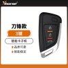 VVDI智能卡子机-刀锋款 VVDI通用型智能遥控器钥匙 VVDI无线子机智能卡Xhorse