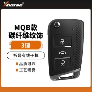 VVDI-MQB款折叠有线子机-3键-碳纤维纹饰条 