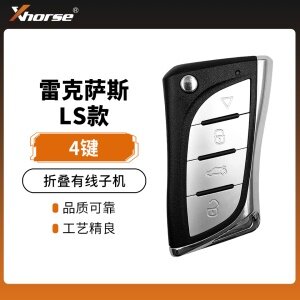 VVDI-雷克萨斯LS款折叠有线子机-金属按键-4键 通用型子机 VVDI2 手持机 云雀 MAX子机