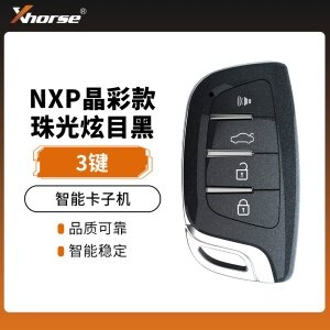 「进口NXP芯片」VVDI-晶彩款珠光炫目黑智能卡子机-3键