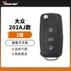 VVDI-大众202AJ款智能卡子机-3键