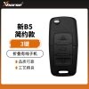 VVDI-新B5简约款折叠有线子机-3键