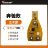 VVDI-奔驰BGA款黄板BE钥匙-限量款黄板 半智能 做奔驰 超稳定