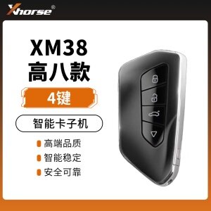 VVDI-高八款XM38通用型智能卡子机-4键