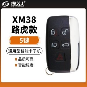 路虎款XM38通用型智能卡子机 4D 8A 4a智能卡子机 