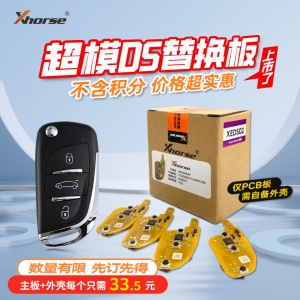 VVDI-DS款超模子机-黄板 不带积分XT27A【带壳】