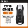 保时捷款XM38通用型智能卡子机-4键 不带logo 4D 8A 4a智能卡子机