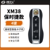 保时捷款XM38通用型智能卡子机-4键 不带logo 4D 8A 4a智能卡子机