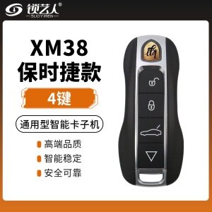 保时捷款XM38通用型智能卡子机-4键 不带logo 4D 8A 4a智能卡子机