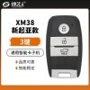 XM38新起亚款通用型智能卡子机-3键