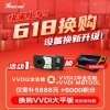 【年终换购】VVDI换购大平板高级版标配仅需5888+5000积分