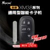 VVDI-XM38吉普款智能卡子机-5键-圆标