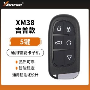 VVDI-XM38吉普款智能卡子机-5键-圆标