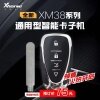 VVDI-XM38迈锐宝款智能卡子机-4键-圆标