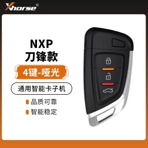 【NXP】VVDI-刀锋款智能卡子机-3键-哑光 -不带积分-全新不带包装