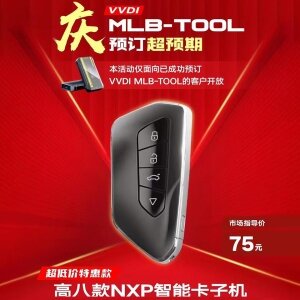 【MLB活动特惠】VVDI-高八款智能卡子机-4键-NXP