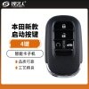 本田新款XM38智能卡子机-4键(启动按键)
