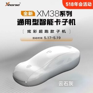 VVDI-XM38炫彩超跑款智能卡子机-云石灰65+100积分