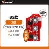 VVDI-全新二代B5款有线子机单独红板「PCB」