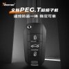 VVDI-标致款折叠超模子机-3键 全新PEG.T一体遥控