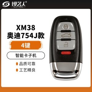 XM38奥迪754J款智能卡子机-4键