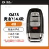 XM38奥迪754J款智能卡子机-4键
