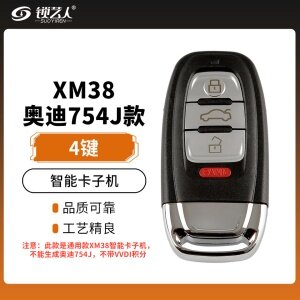 XM38奥迪754J款智能卡子机-4键
