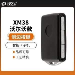 VVDI-XM38沃尔沃款智能卡子机-侧边按键