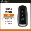XM38吉利款智能卡子机-3键 黑色