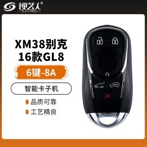 XM38别克GL8款智能卡子机-6键-8A芯片