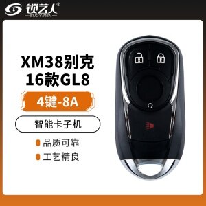 XM38别克GL8款智能卡子机-4键-8A芯片