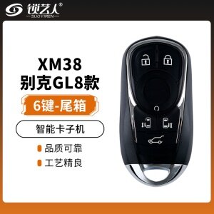 XM38别克GL8款智能卡子机-6键-双侧滑门带尾箱