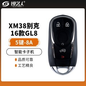 XM38别克GL8款智能卡子机-5键-8A芯片