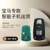 宝马智能卡子机-3键 通用智能 半智能宝马小卡CAS3适用各种常见频率