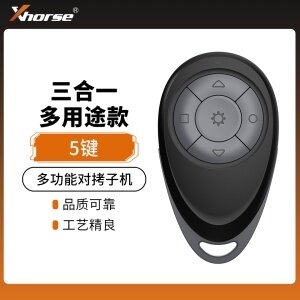 VVDI-三合一多功能智能遥控器 对拷多合一