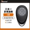 VVDI-三合一多功能智能遥控器 对拷多合一 VVDI-三合一多功能智能遥控器 对拷多合一