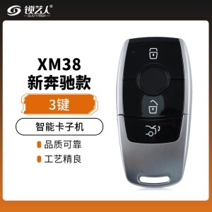 XM38新奔驰款智能卡子机-3键