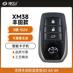 VVDI-丰田XM38智能卡子机-大卡SUV-3键