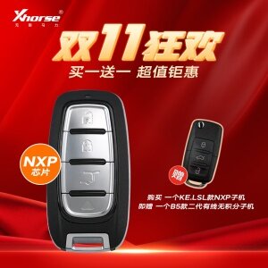 【双十一】VVDI-NXP克莱斯勒款智能卡子机-4键 买一个赠一个二代B5有线无积分子机