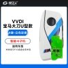 VVDI-宝马G/U底盘通用智能卡子机-4键-白色彩条 支持宝马F/G底盘全系