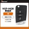 【NXP】VVDI-MQB款智能卡子机-3键-黑晶款