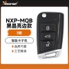 【NXP】VVDI-MQB款智能卡子机-3键-黑晶亮边款