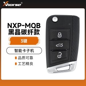 【NXP】VVDI-MQB款智能卡子机-3键-黑晶碳纤款