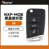 【NXP】VVDI-MQB款智能卡子机-3键-黑晶碳纤款